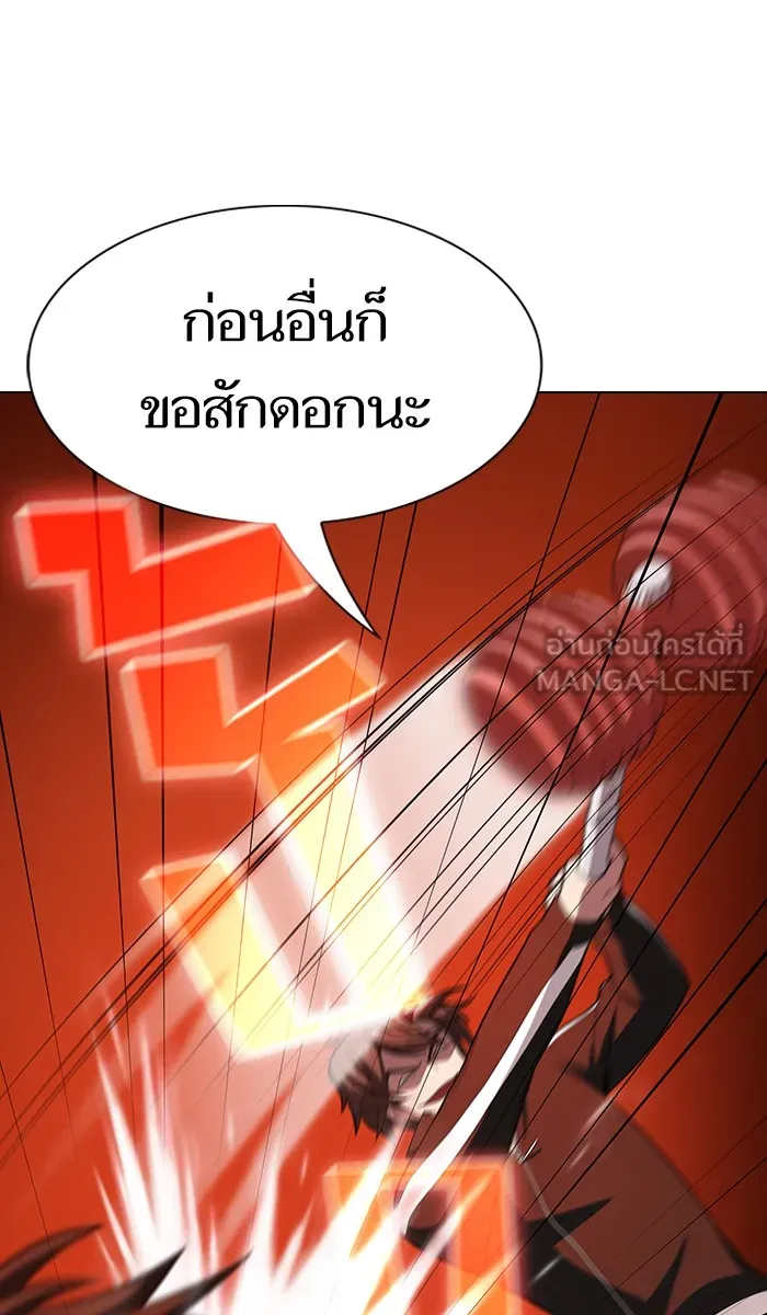 The Tutorial Tower of the Advanced Player – ผู้เล่นขั้นเทพแห่งหอคอยฝึกสอน Chap 38 - Next Chap 39