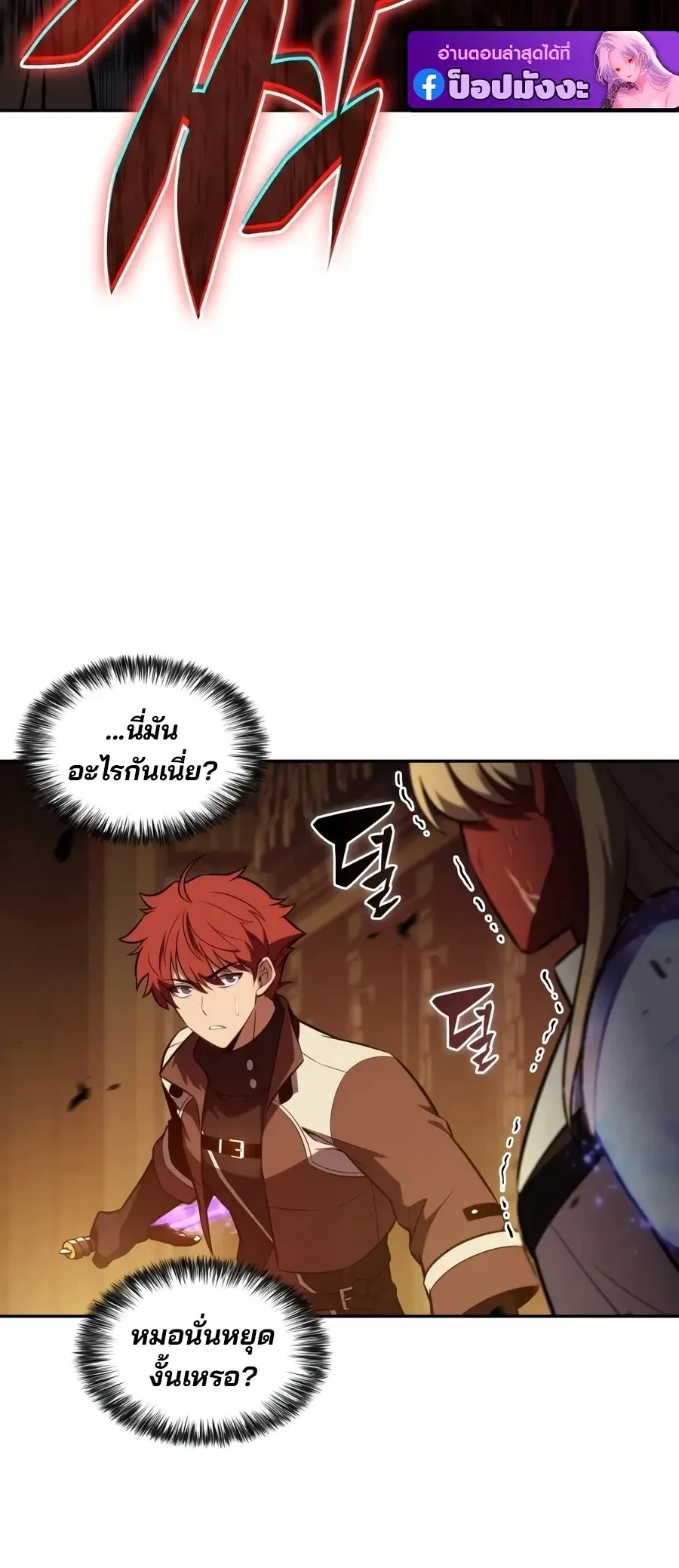 The Regressed Son of a Duke is an Assassin – ลูกชายคนเล็กของดยุกคือมือสังหาร Chap 132 - Next Chap 133