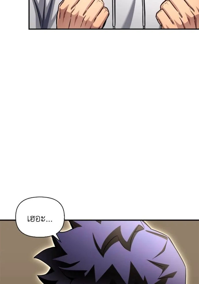 Superhuman Battlefield Chap 130 - Next Chap 131