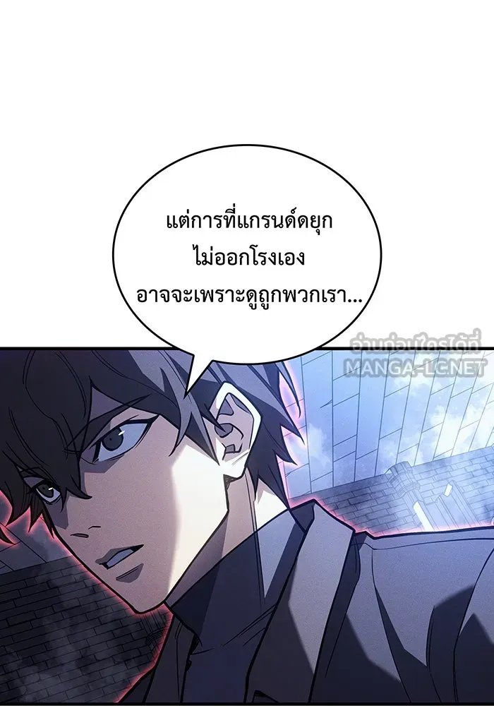 Regressing With the King’s Power – เกิดใหม่พร้อมพลังแห่งราชัน Chap 89 - Next Chap 90