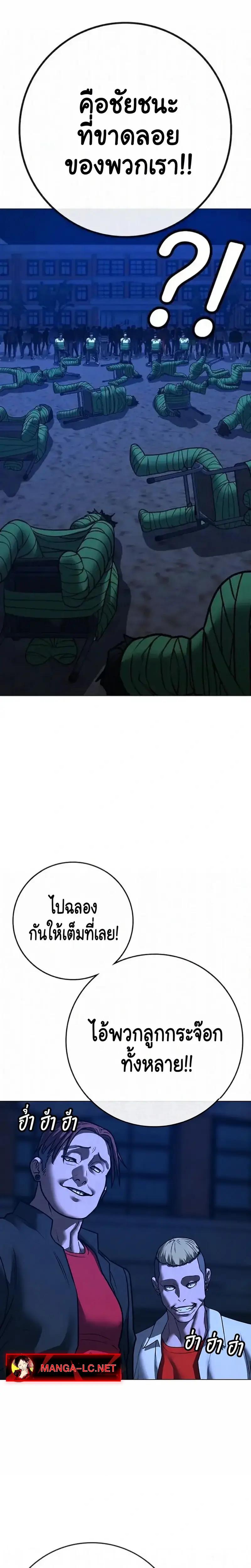 Reality Quest Chap 197 - Next Chap 198