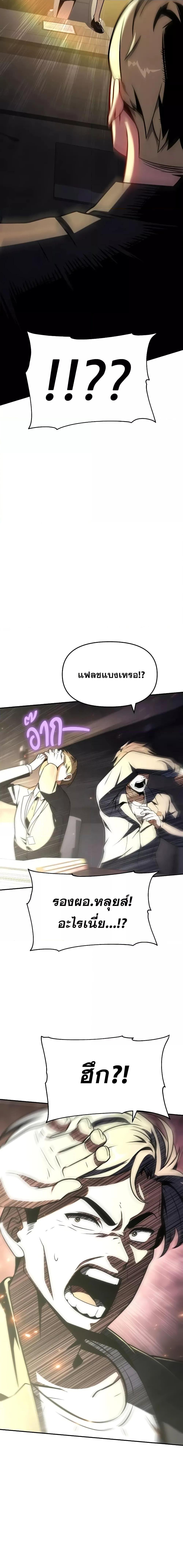 The Knight King Who Returned with a God Chap 111 - Next Chap 112