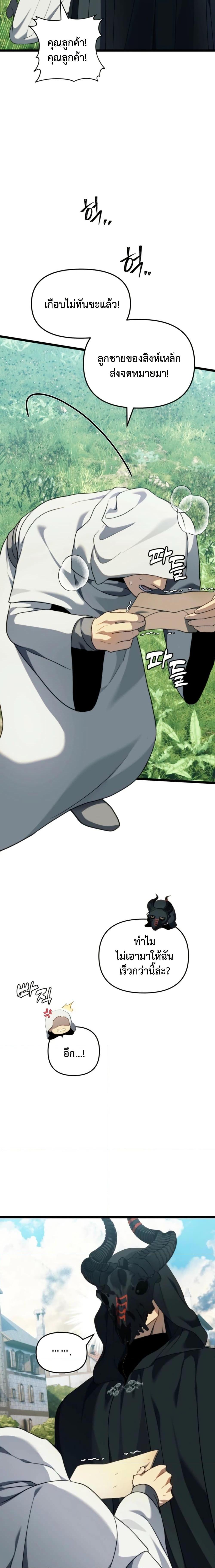 Ranker Who Lives A Second Time Chap 215 - Next Chap 216