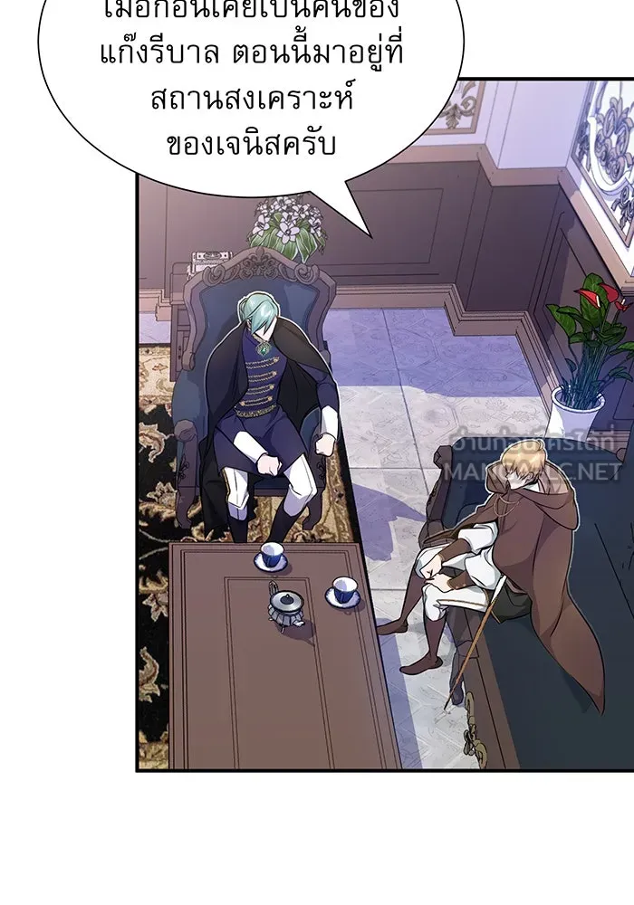 The Dark Magician Transmigrates After 66666 Years – จอมเวทเกิดใหม่ในรอบ 66666 ปี Chap 19 - Next Chap 20