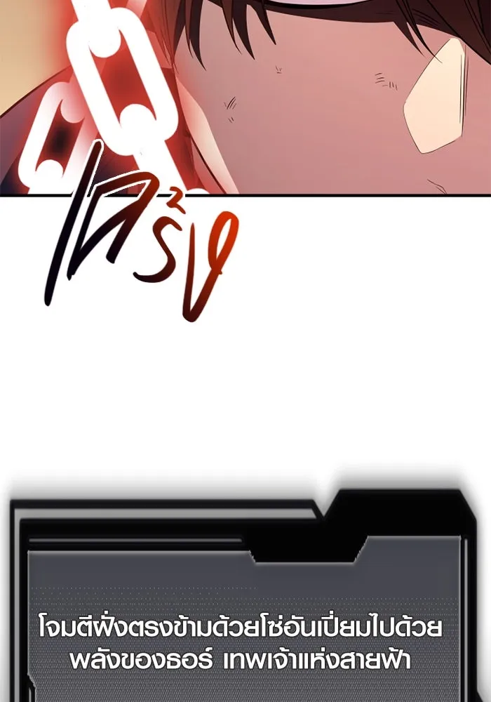 I Obtained a Mythic Item – พลิกชะตาคว้าไอเทมระดับเทพ Chap 124 - Next Chap 125