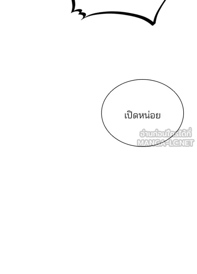 Villain To Kill Chap 191 - Next Chap 192