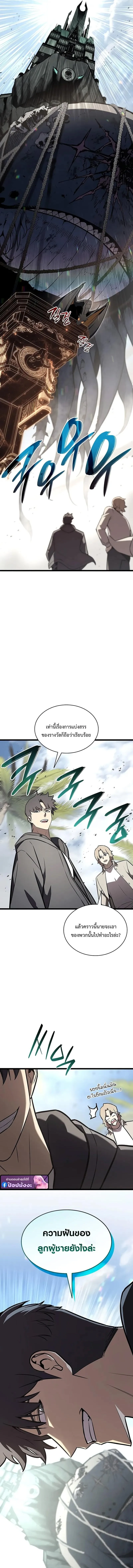 The Return of the Disaster-Class Hero Chap 157 - Next Chap 158