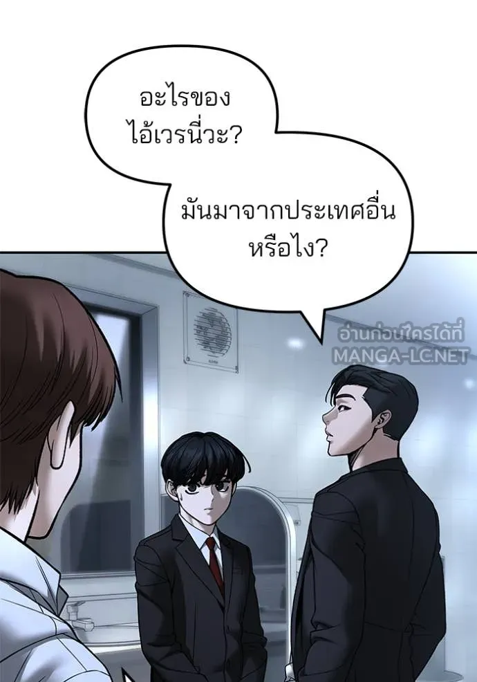 The Bully in Charge Chap 172 - Next Chap 173