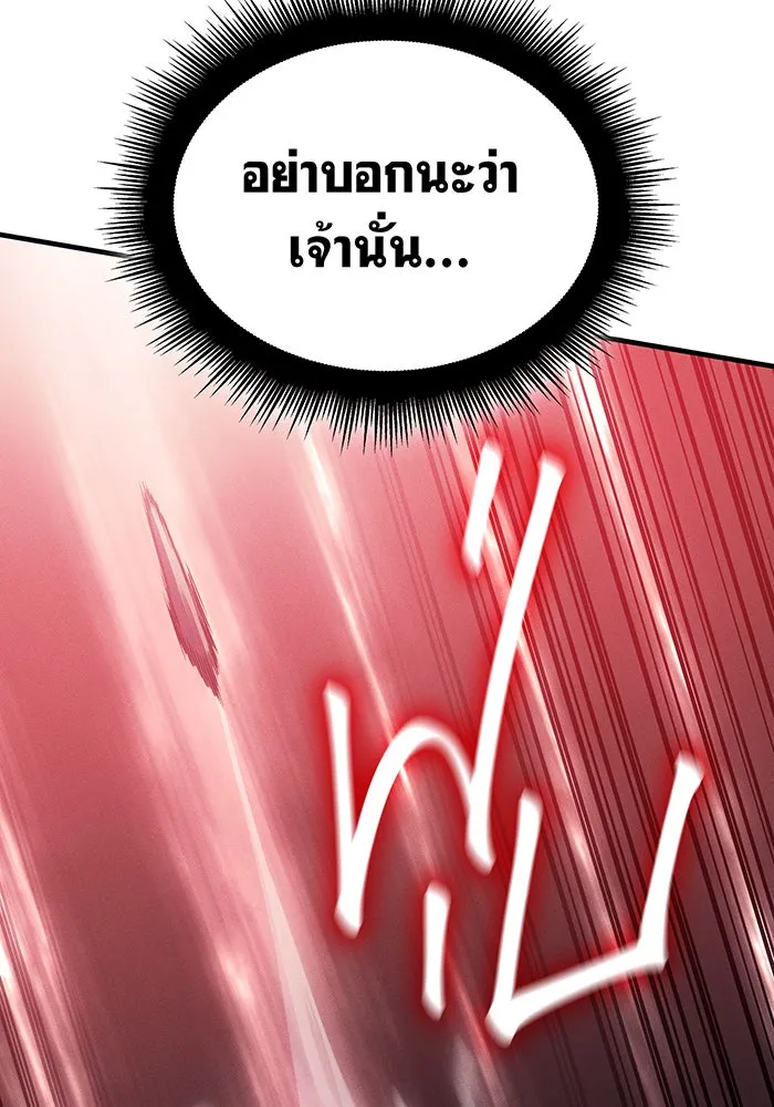Regressing With the King’s Power – เกิดใหม่พร้อมพลังแห่งราชัน Chap 75 - Next Chap 76