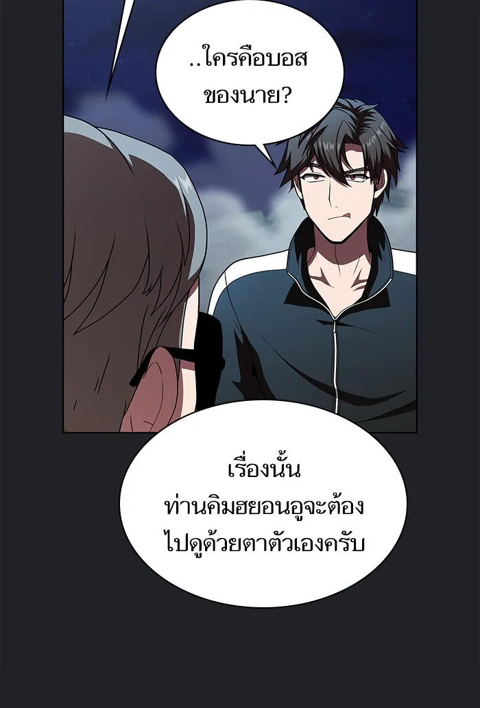 The Tutorial Tower of the Advanced Player – ผู้เล่นขั้นเทพแห่งหอคอยฝึกสอน Chap 77 - Next Chap 78