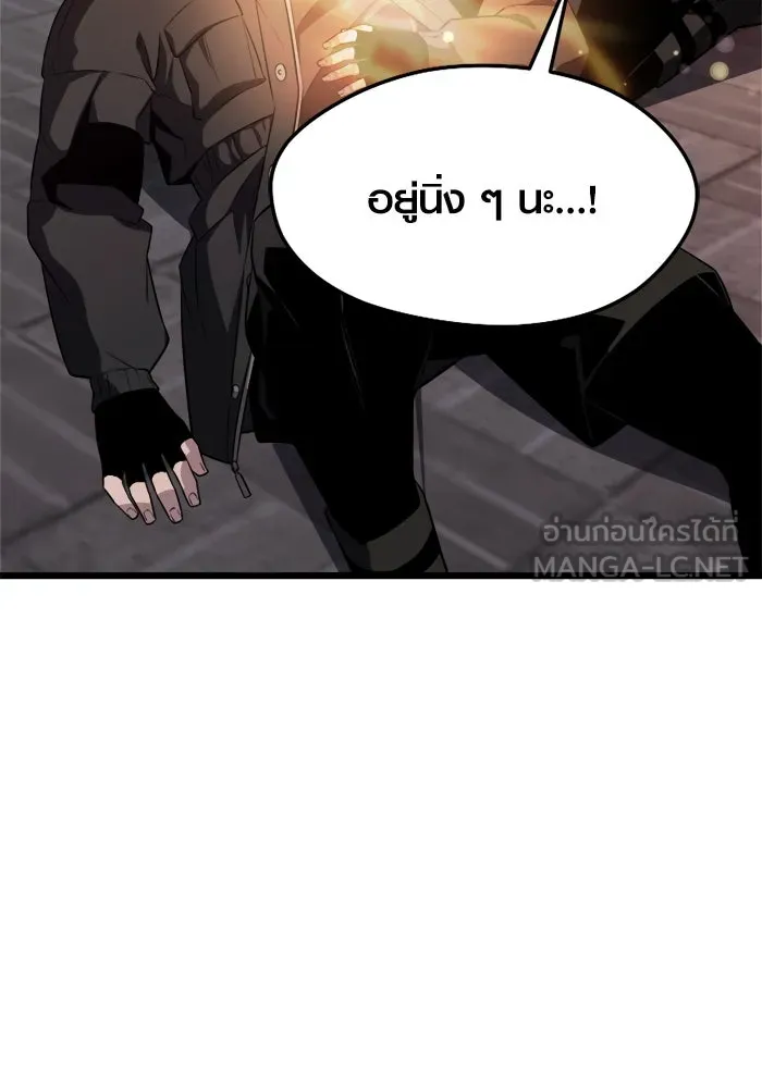 I Obtained a Mythic Item – พลิกชะตาคว้าไอเทมระดับเทพ Chap 121 - Next Chap 122