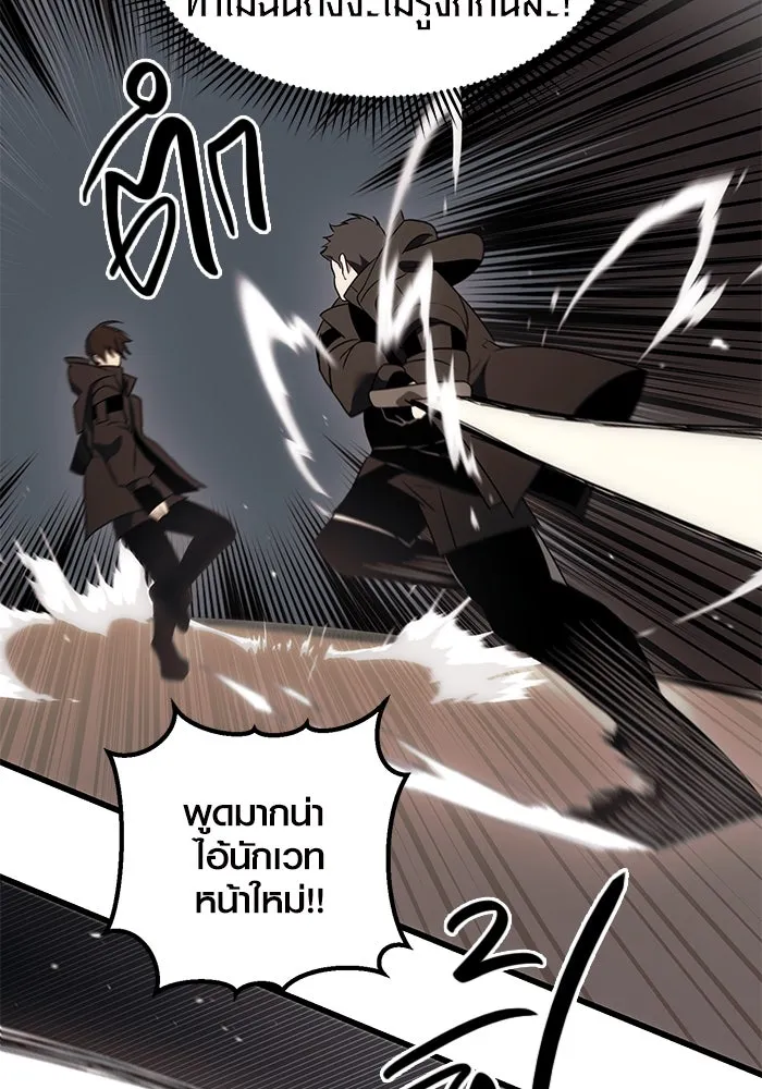 I Obtained a Mythic Item – พลิกชะตาคว้าไอเทมระดับเทพ Chap 24 - Next Chap 25