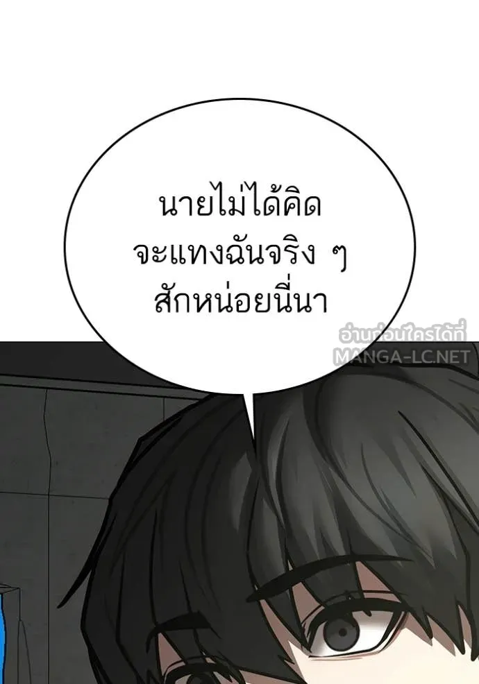 Reality Quest Chap 185 - Next Chap 186