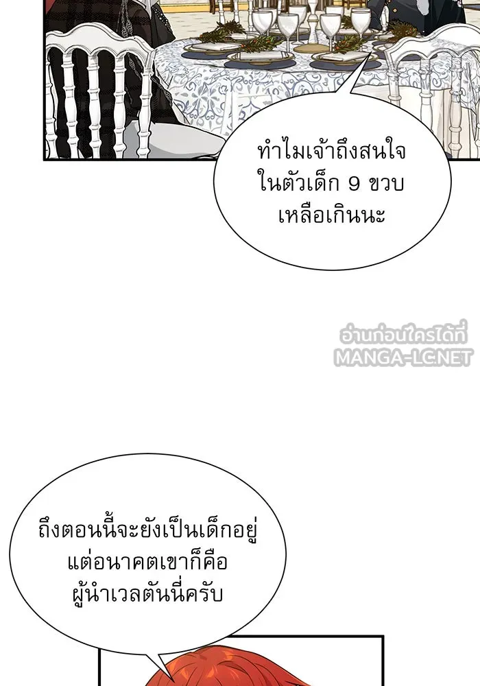 The Dark Magician Transmigrates After 66666 Years – จอมเวทเกิดใหม่ในรอบ 66666 ปี Chap 9 - Next Chap 10