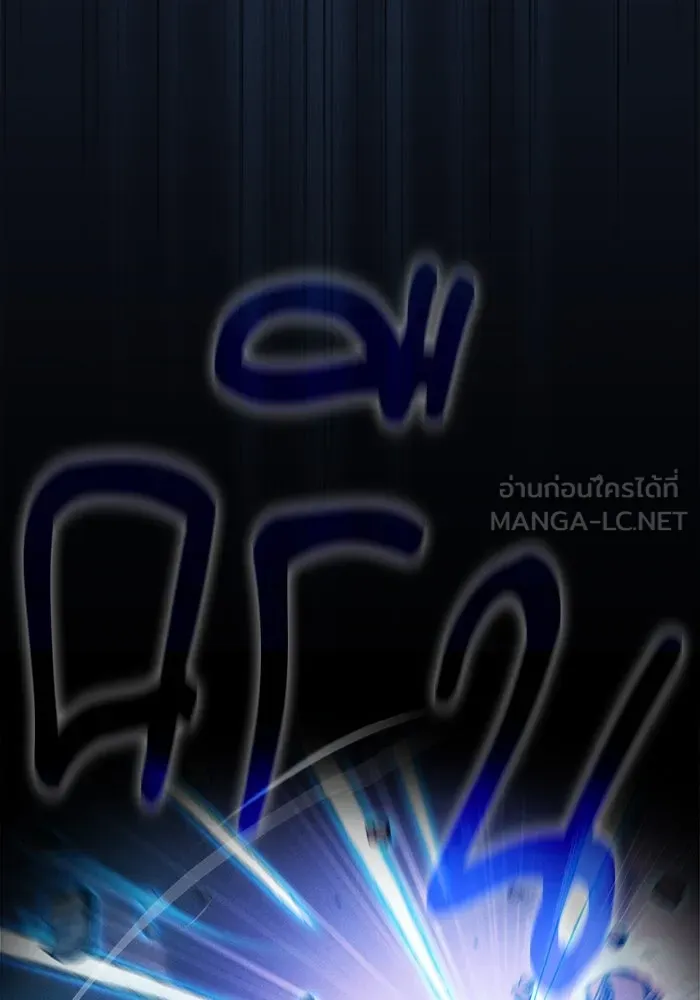 Academy’s Genius Swordmaster – นักดาบอัจฉริยะจากอะคาเดมี Chap 64 - Next Chap 65