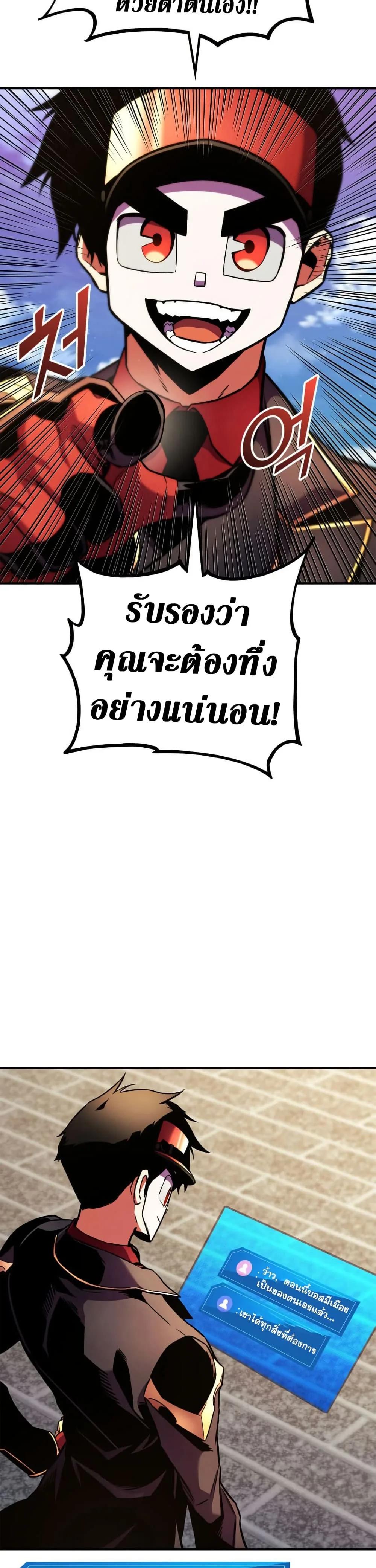 Ranker’s Return (Remake) Chap 165 - Next Chap 166