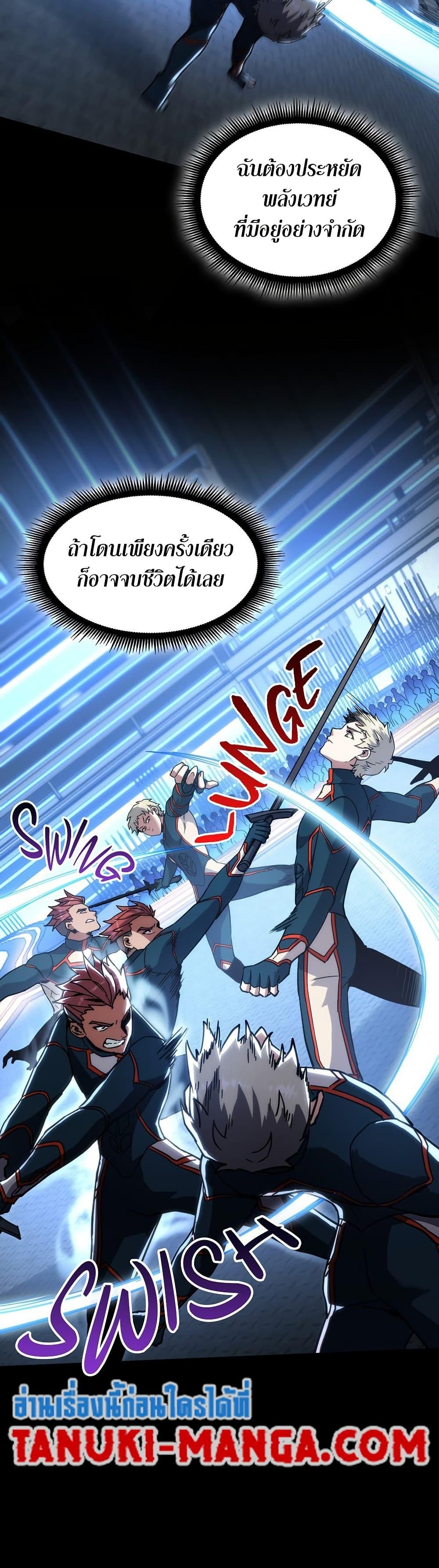 The Beginning After The End Chap 214 - Next Chap 215