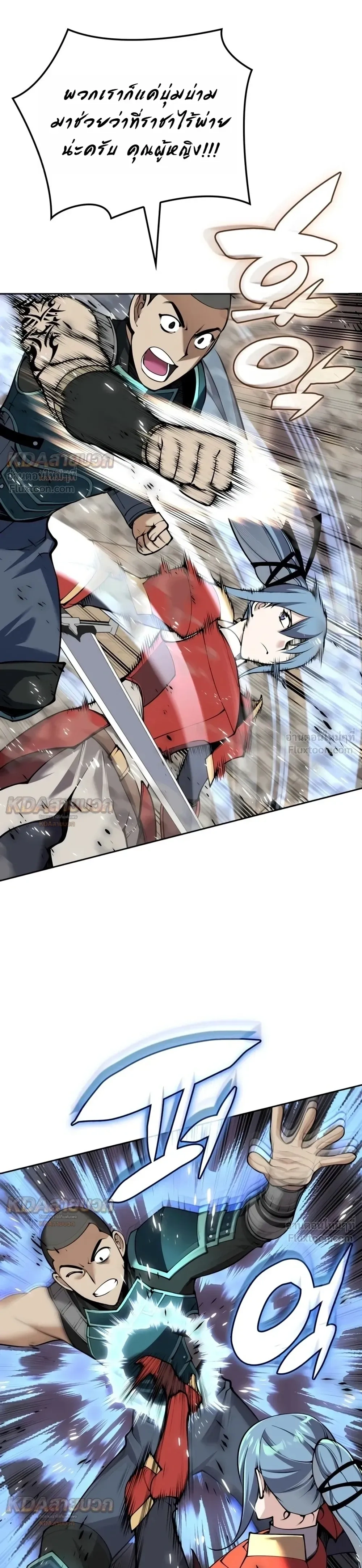 Overgeared Chap 339 - Next Chap 340