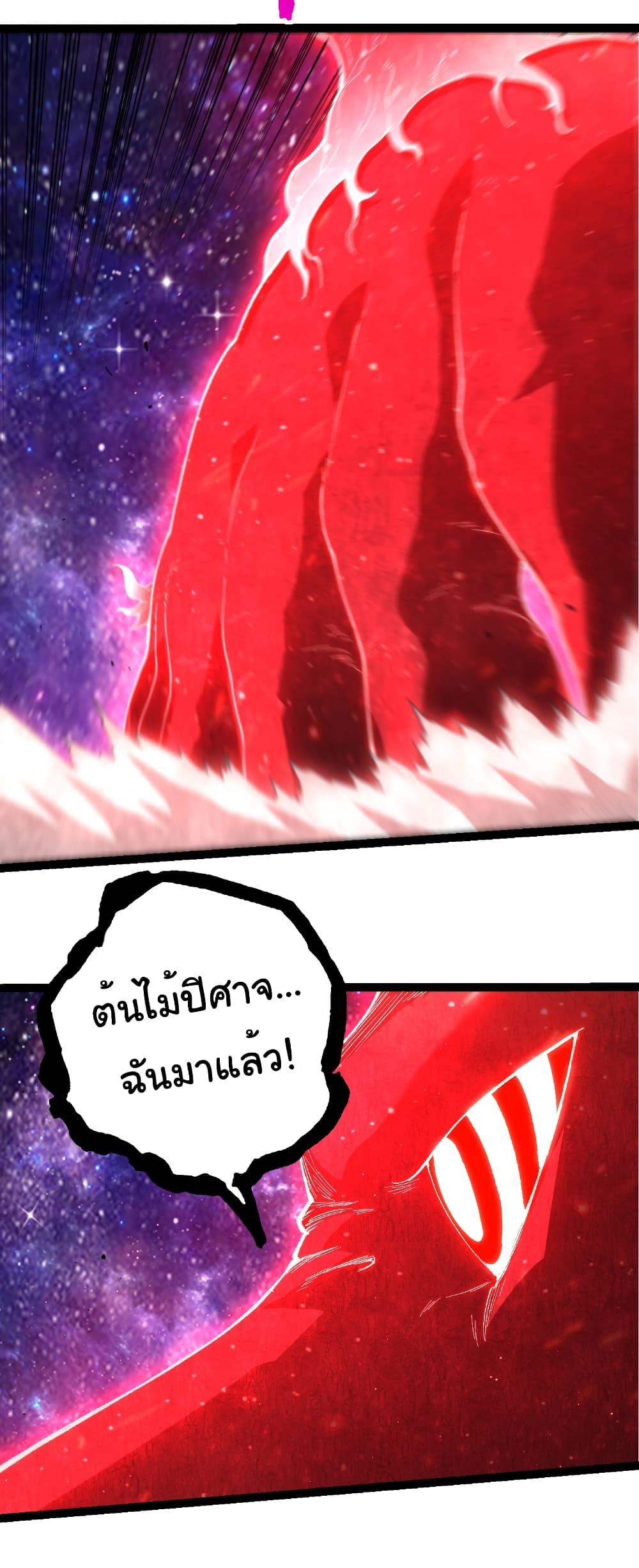 Evolution from the Big Tree Chap 436 - Next Chap 437