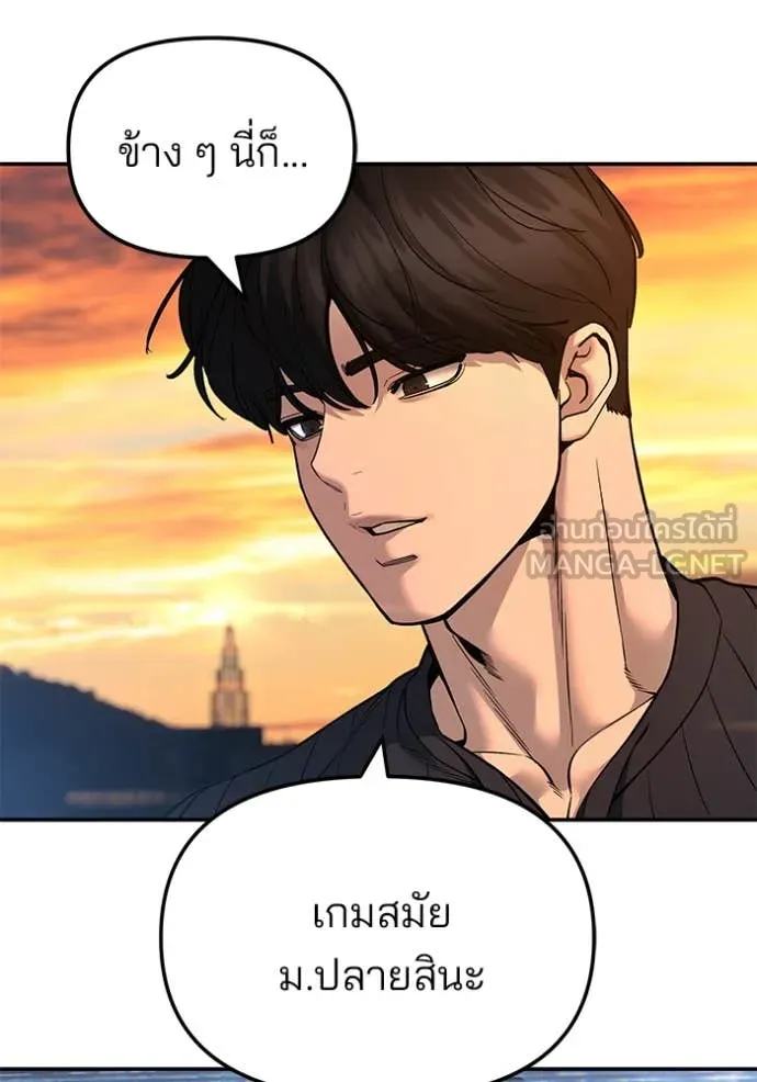 The Bully in Charge Chap 168 - Next Chap 169