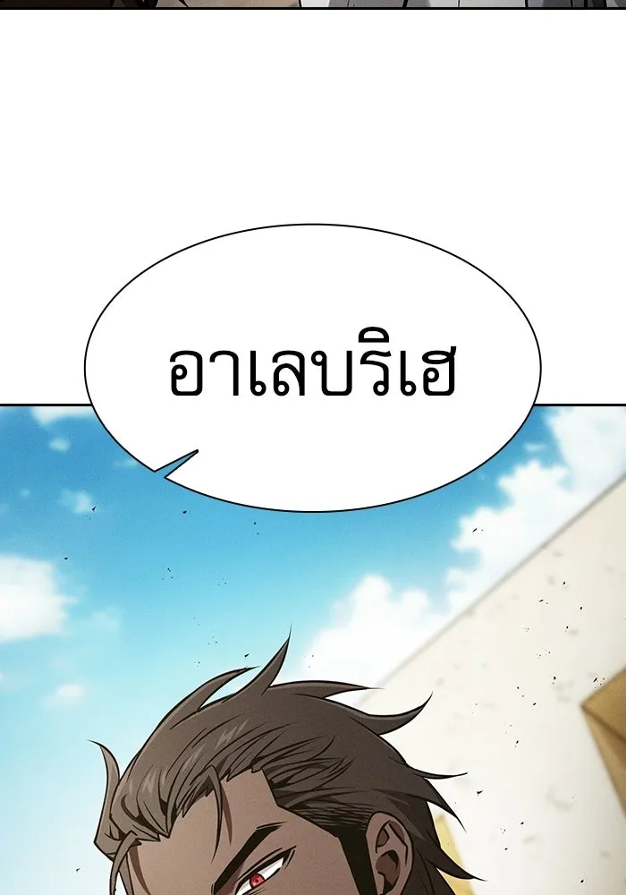 Academy’s Genius Swordmaster – นักดาบอัจฉริยะจากอะคาเดมี Chap 123 - Next Chap 124