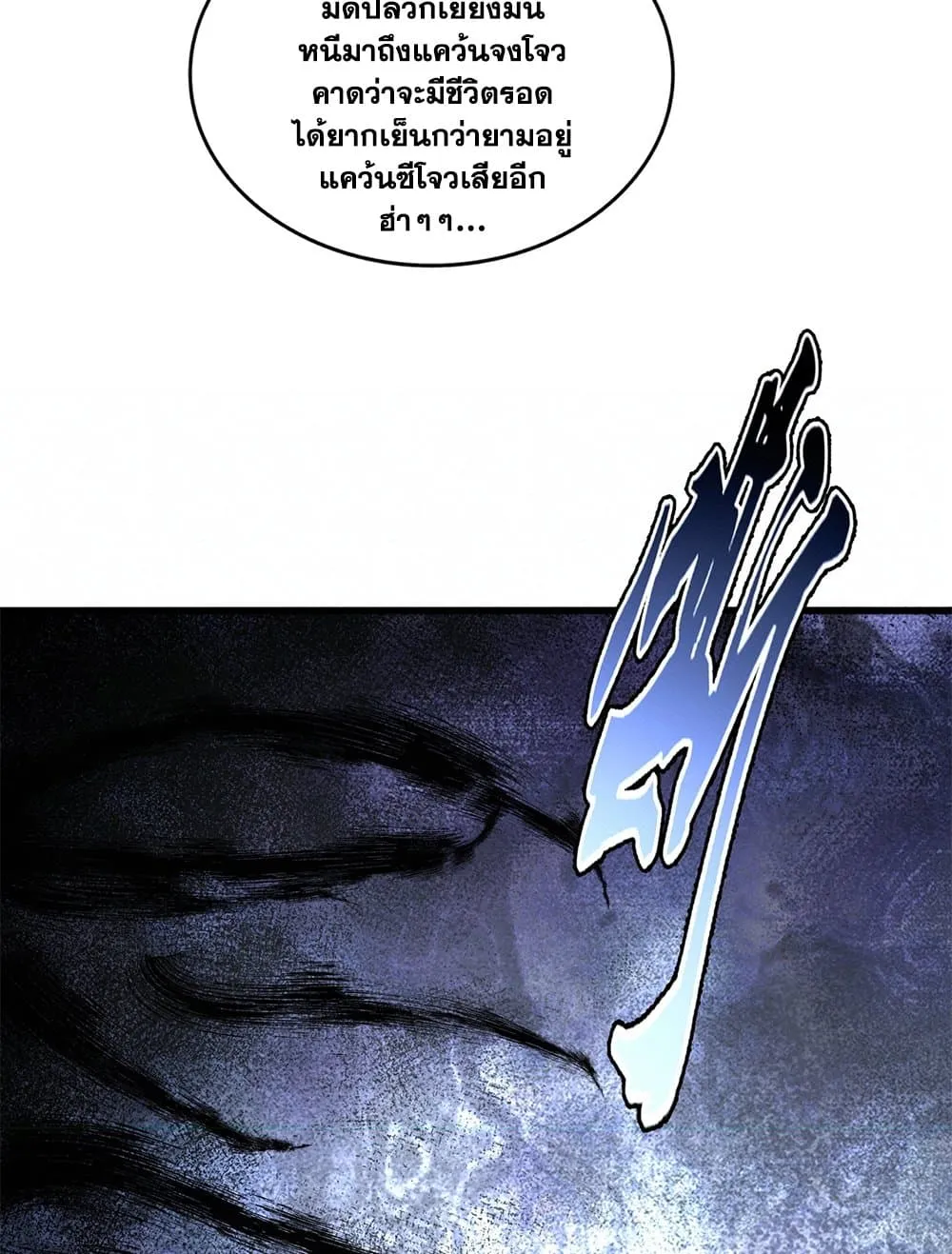 Magic Emperor Chap 878 - Next Chap 879