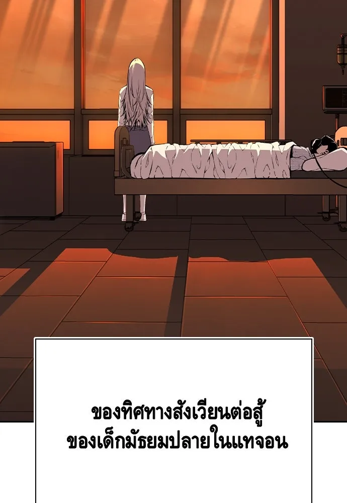 King Game Chap 94 - Next Chap 95