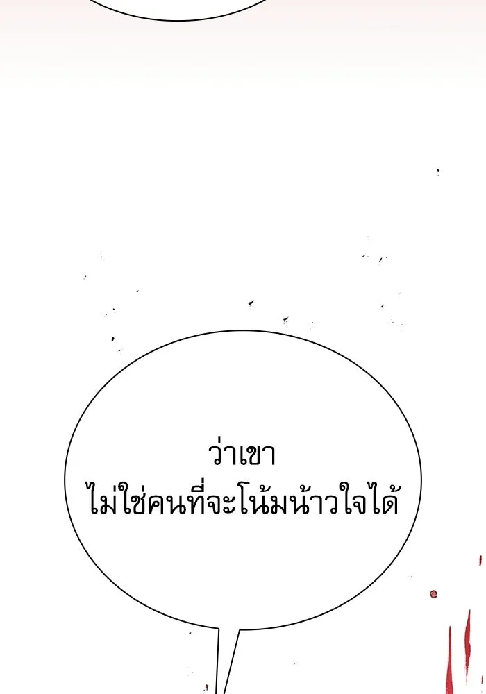 Academy’s Genius Swordmaster – นักดาบอัจฉริยะจากอะคาเดมี Chap 126 - Next Chap 127