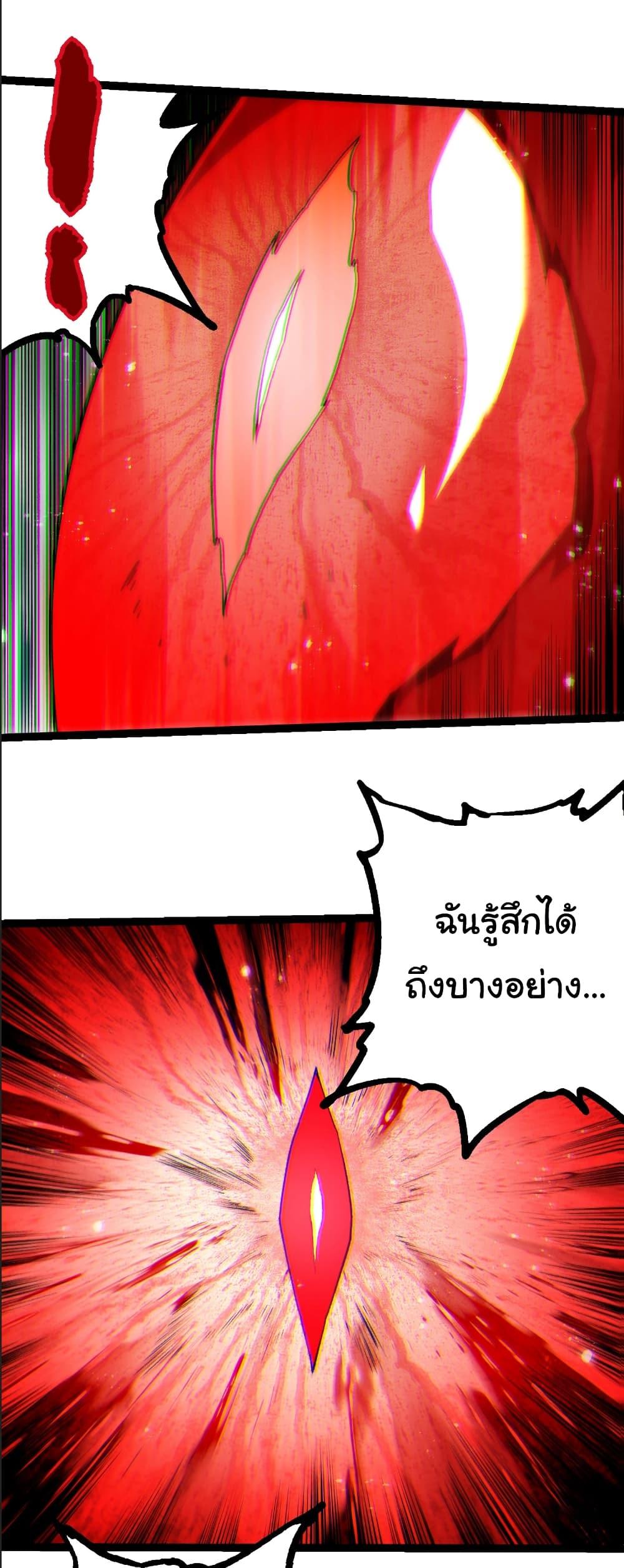 Evolution from the Big Tree Chap 390 - Next Chap 391