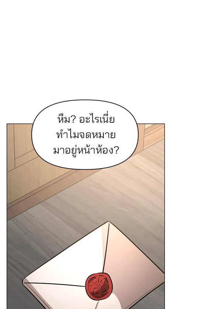 The Academy Is Doomed Chap 70 - Next Chap 71