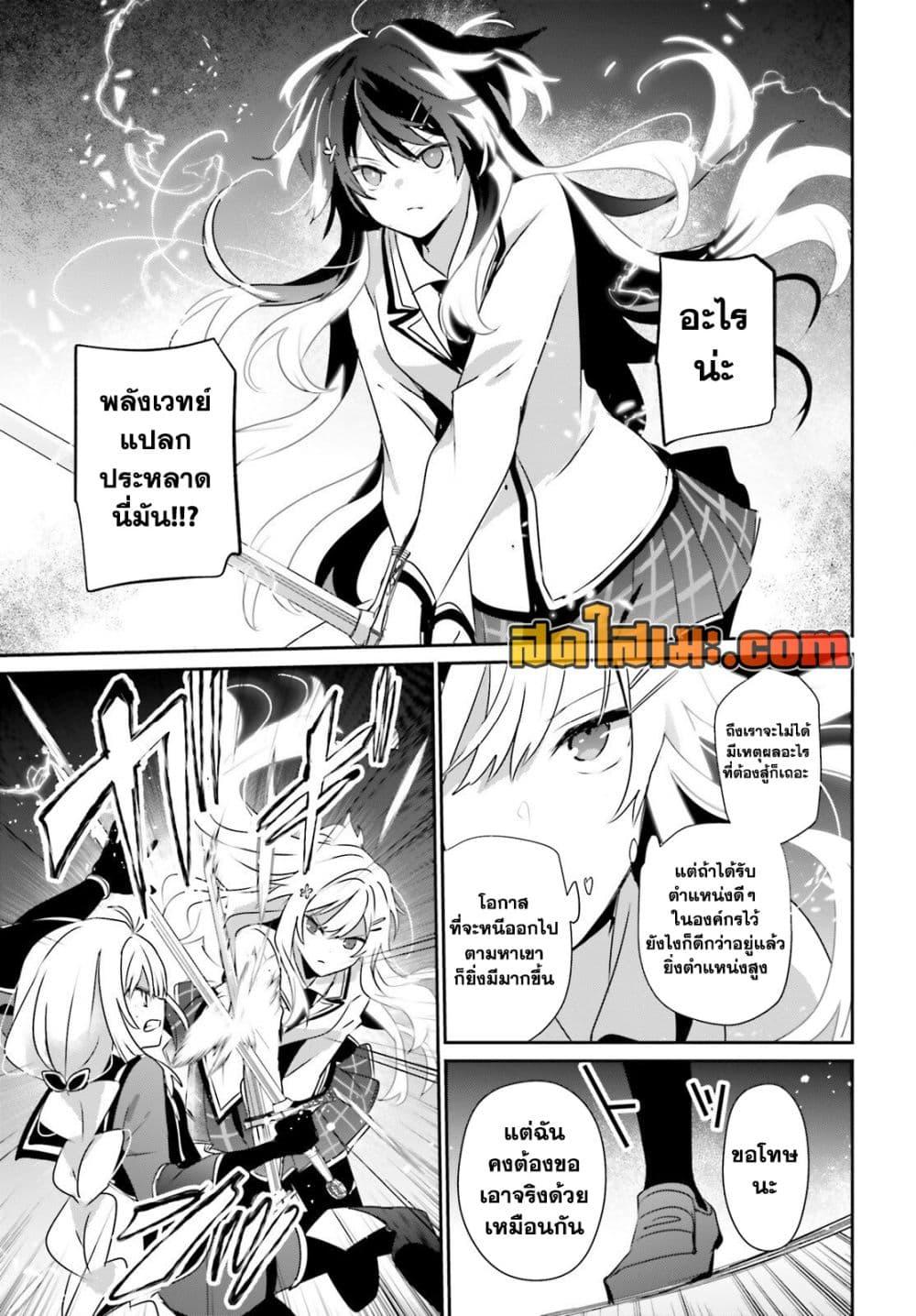 Kage no Jitsuryokusha ni Naritakute! อยากเป็นพลังในเงามืด Chap 79.1 - Next Chap 80.1