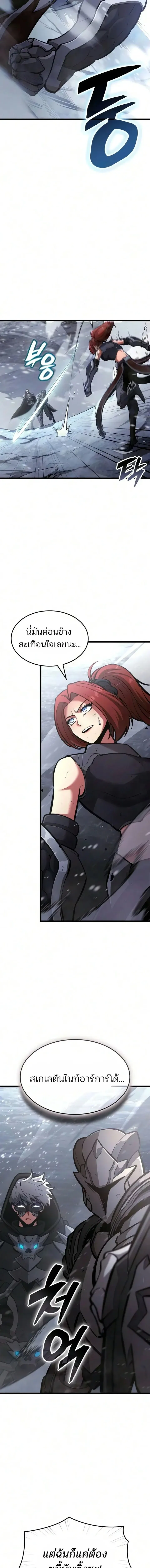 Emperor of Solo Play Chap 69 - Next Chap 70