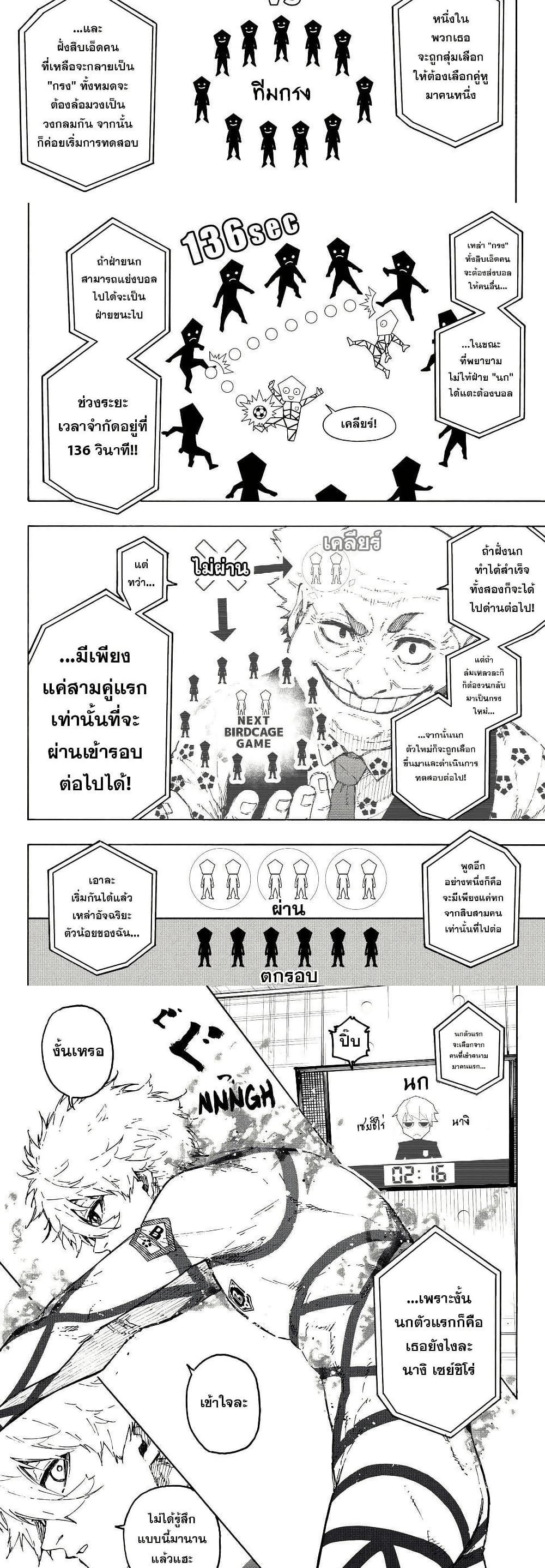 Blue Lock Chap 327 - Next Chap 328