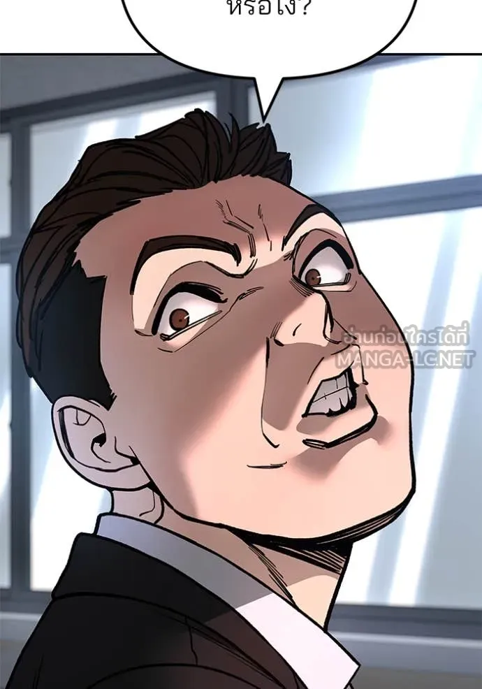 The Bully in Charge Chap 170 - Next Chap 171