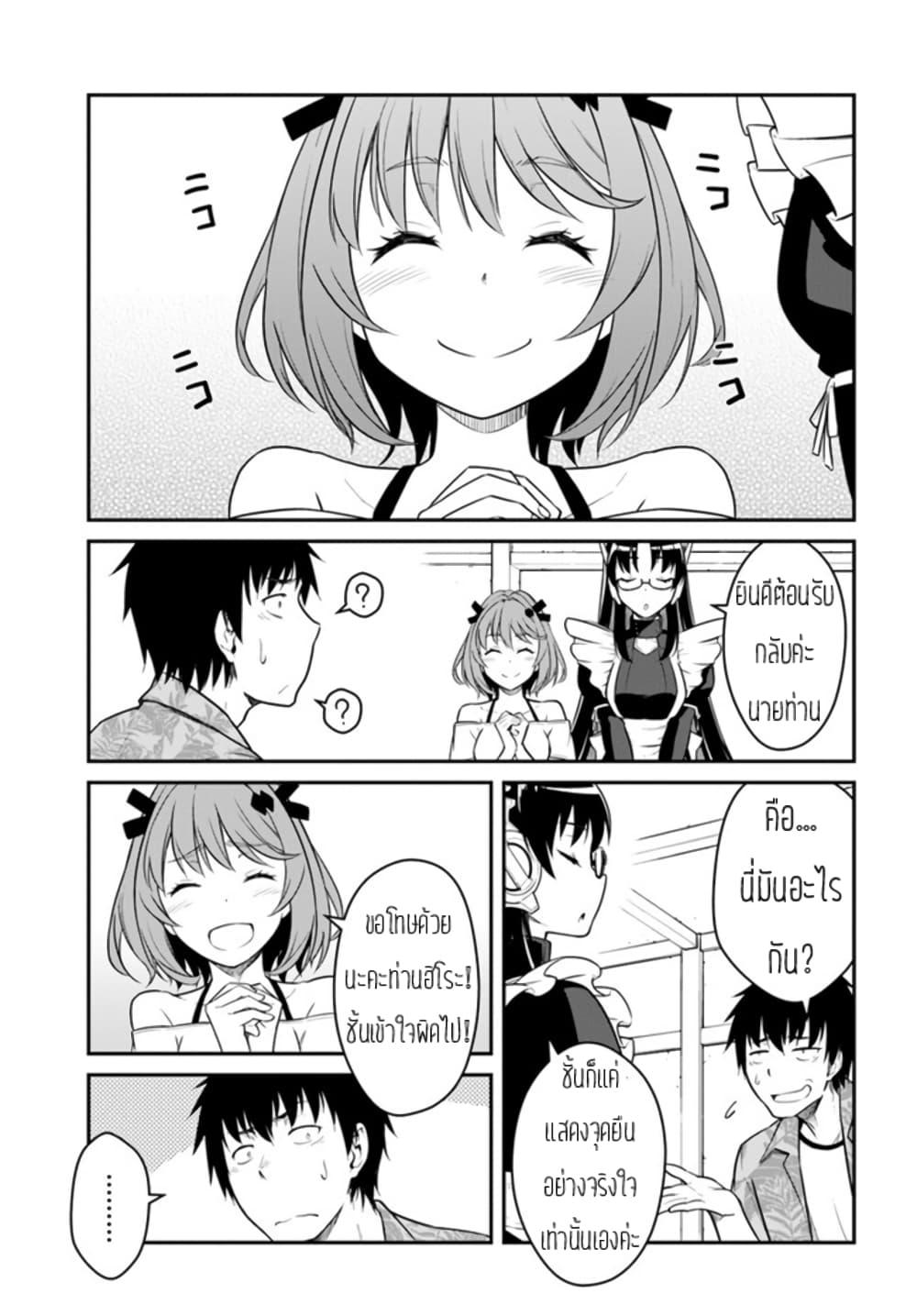Mezametara saikyou soubi to uchuusen-mochi datta no de, ikkodate mezashite youhei toshite jiyuu ni ikitai Chap 29 - Next Chap 30