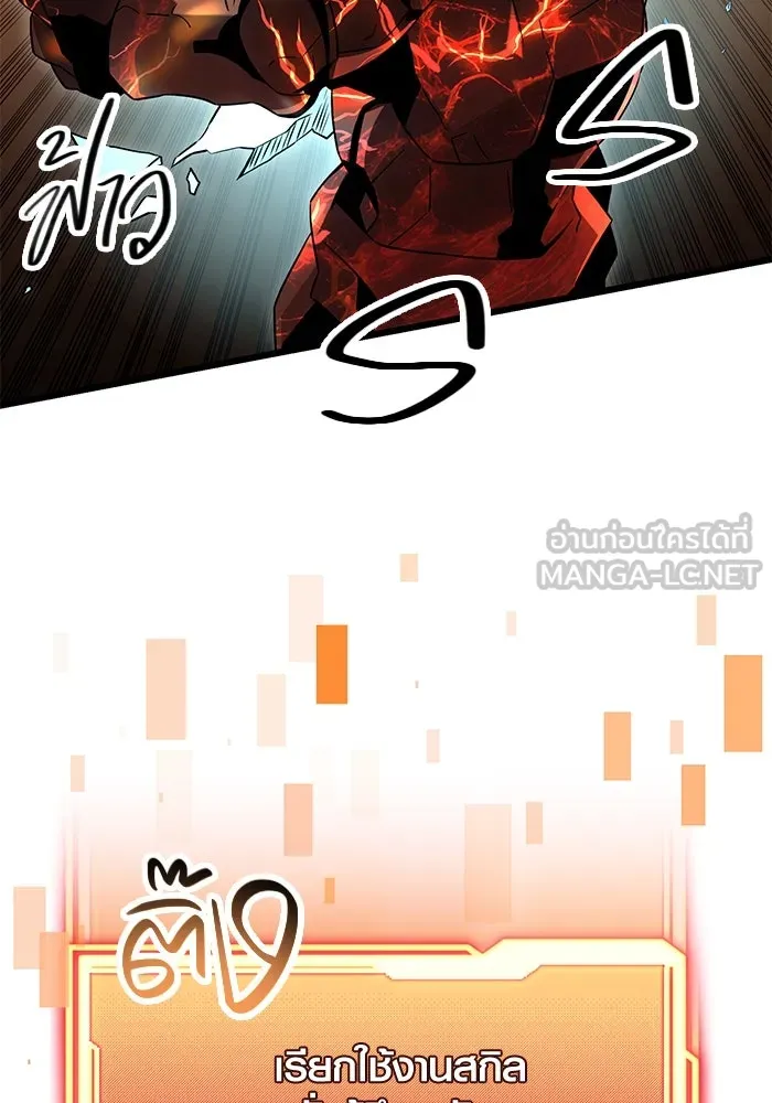 I Obtained a Mythic Item – พลิกชะตาคว้าไอเทมระดับเทพ Chap 76 - Next Chap 77