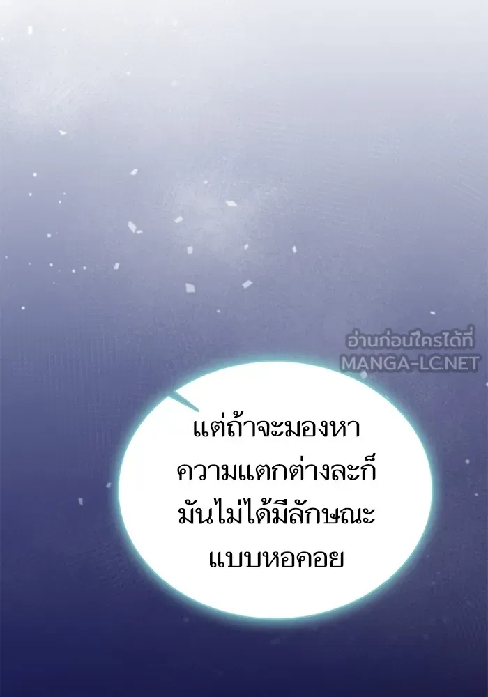 The Tutorial Tower of the Advanced Player – ผู้เล่นขั้นเทพแห่งหอคอยฝึกสอน Chap 191 - Next Chap 192