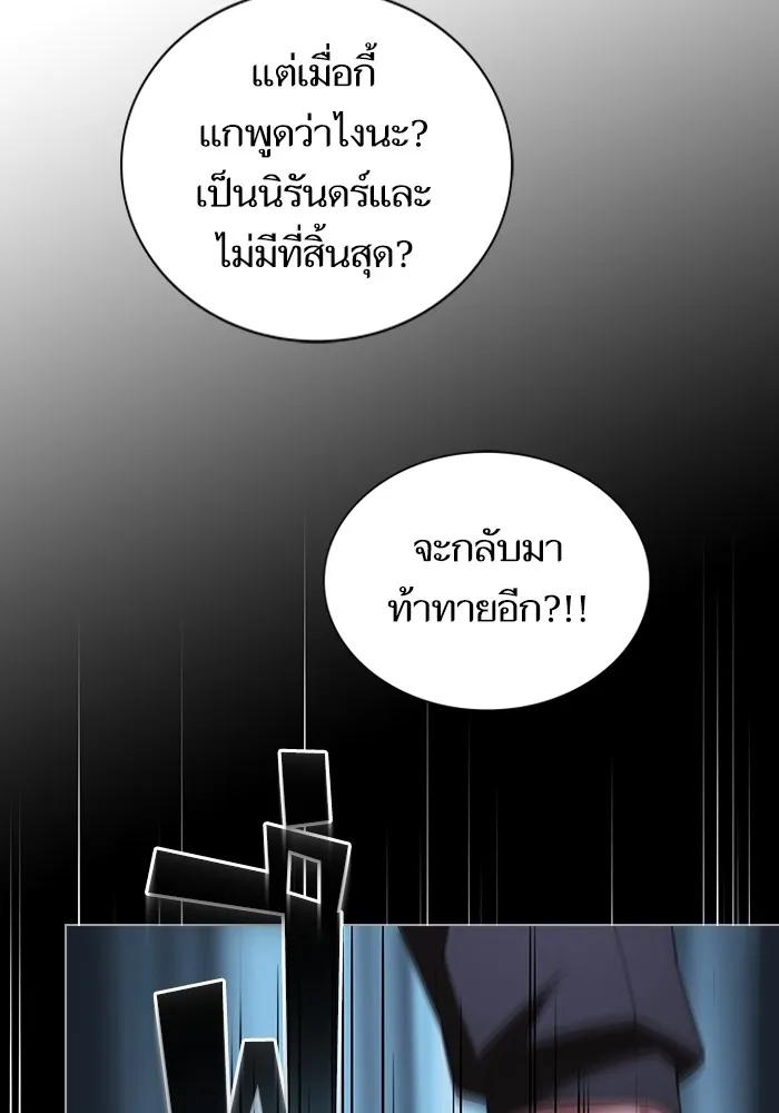 The Tutorial Tower of the Advanced Player – ผู้เล่นขั้นเทพแห่งหอคอยฝึกสอน Chap 158 - Next Chap 159