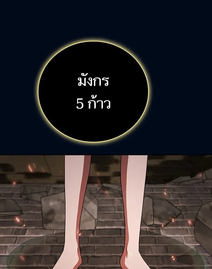 The Tutorial Tower of the Advanced Player – ผู้เล่นขั้นเทพแห่งหอคอยฝึกสอน Chap 40 - Next Chap 41