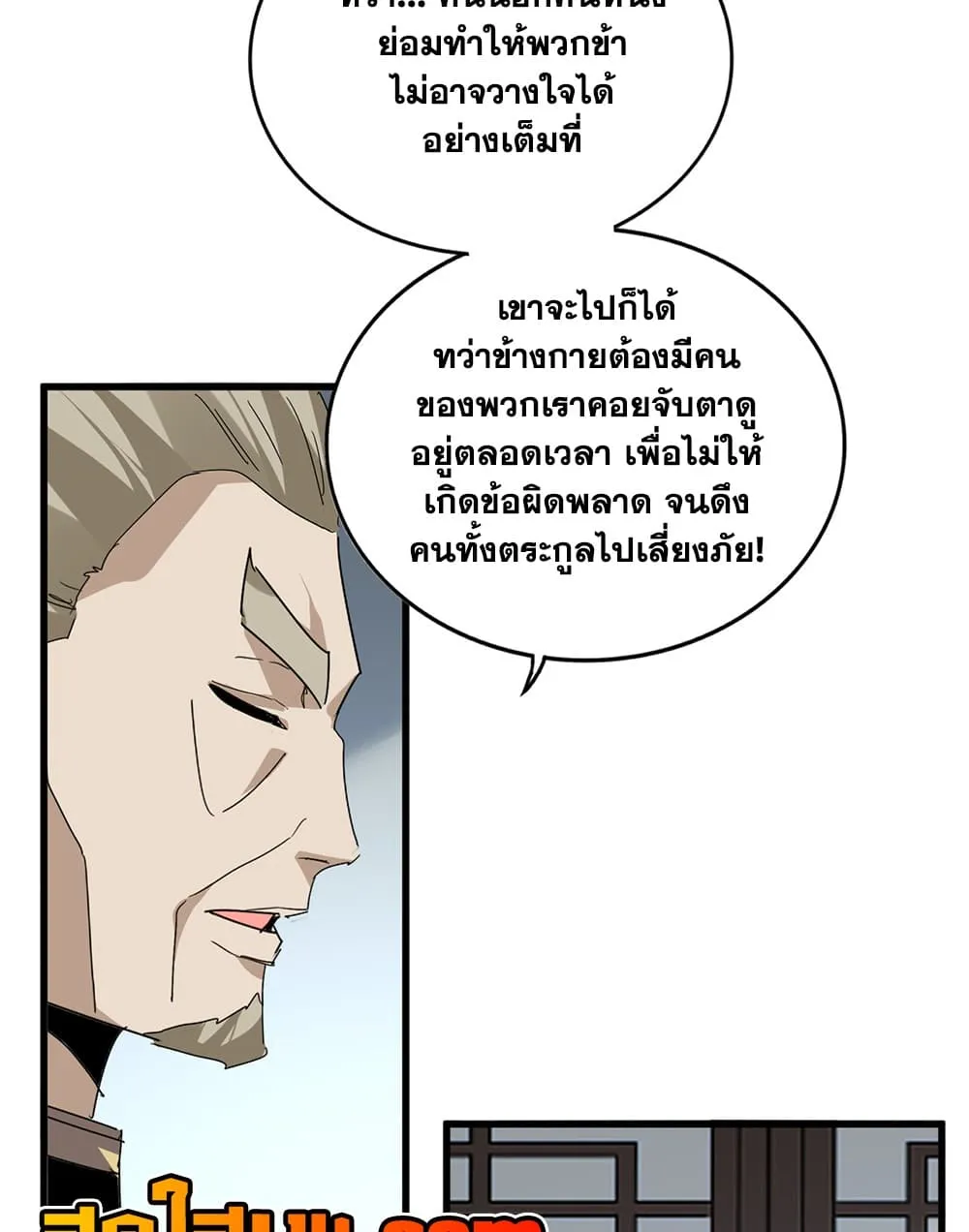 Magic Emperor Chap 899 - Next Chap 900