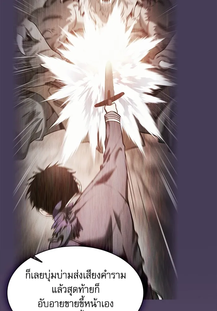 Academy’s Genius Swordmaster – นักดาบอัจฉริยะจากอะคาเดมี Chap 104 - Next Chap 105