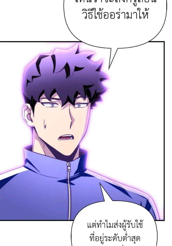 Superhuman Battlefield Chap 100 - Next Chap 101