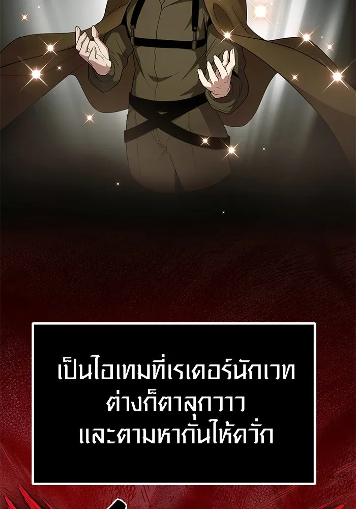 I Obtained a Mythic Item – พลิกชะตาคว้าไอเทมระดับเทพ Chap 14 - Next Chap 15
