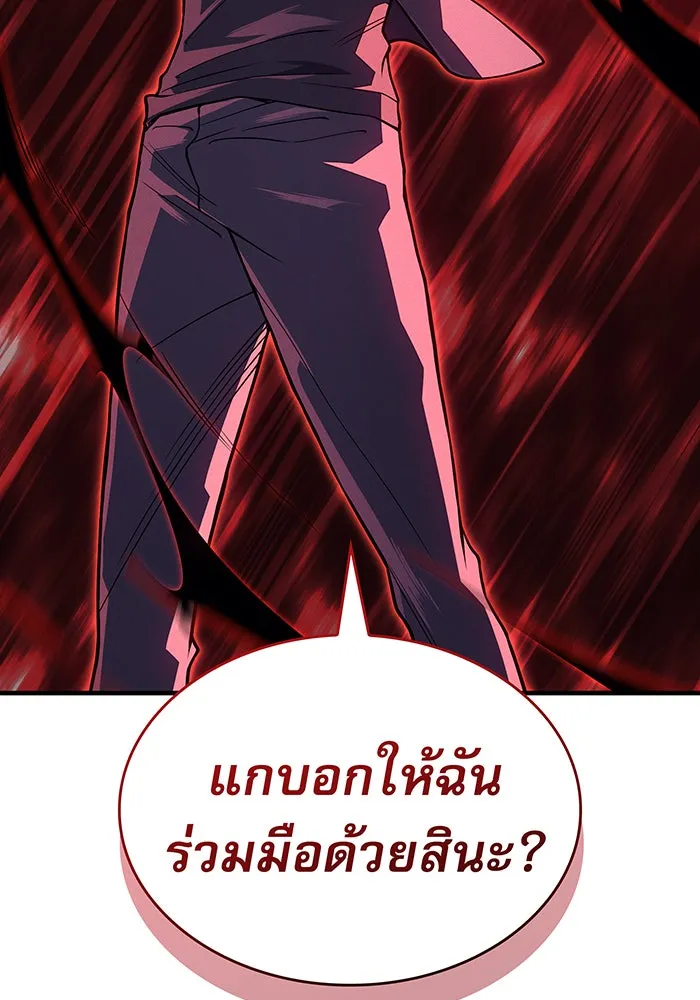Regressing With the King’s Power – เกิดใหม่พร้อมพลังแห่งราชัน Chap 74 - Next Chap 75