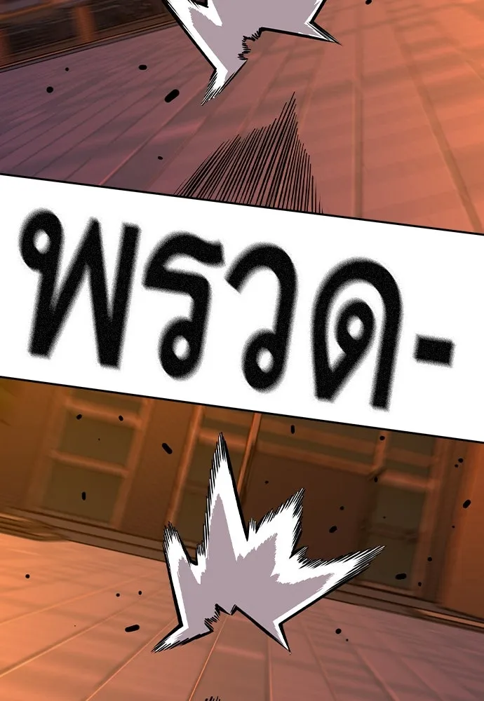 King Game Chap 94 - Next Chap 95