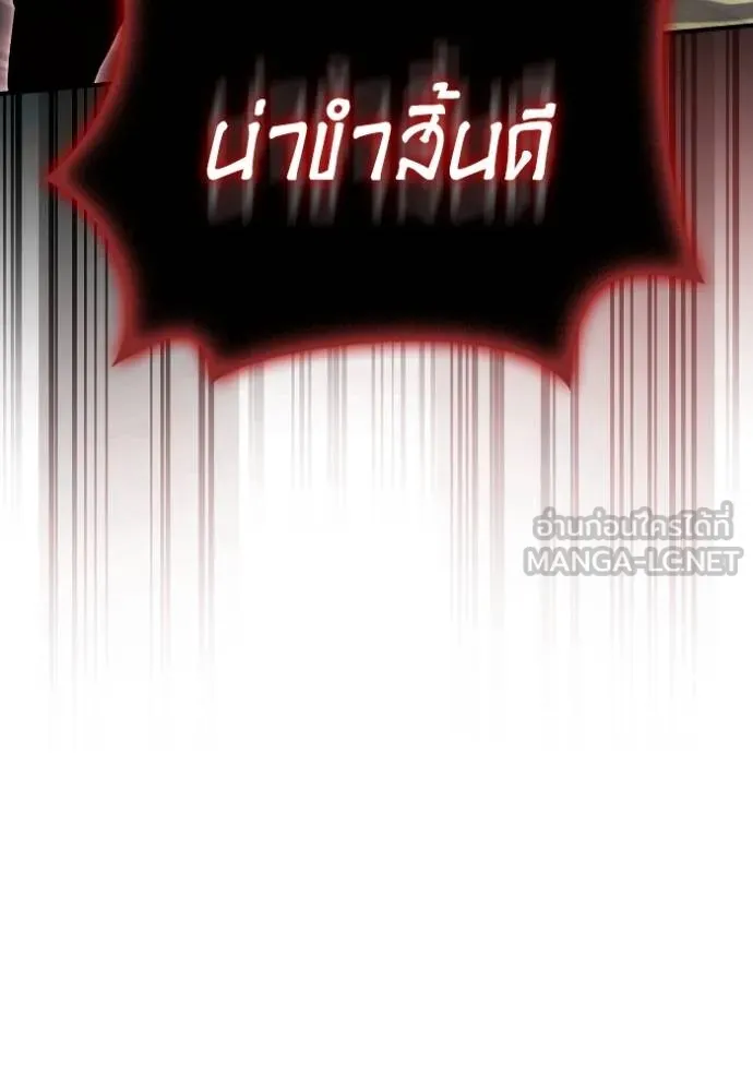 Superhuman Battlefield Chap 143 - Next Chap 144