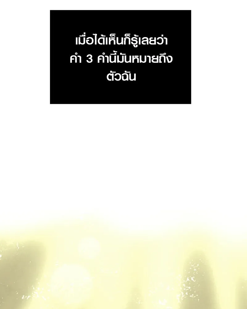 I Obtained a Mythic Item – พลิกชะตาคว้าไอเทมระดับเทพ Chap 90 - Next Chap 91