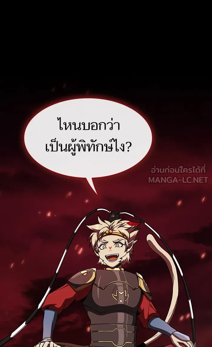 The Tutorial Tower of the Advanced Player – ผู้เล่นขั้นเทพแห่งหอคอยฝึกสอน Chap 67 - Next Chap 68