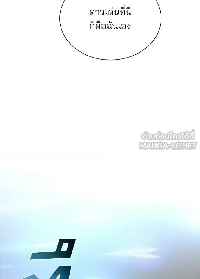 Villain To Kill Chap 205 - Next Chap 206