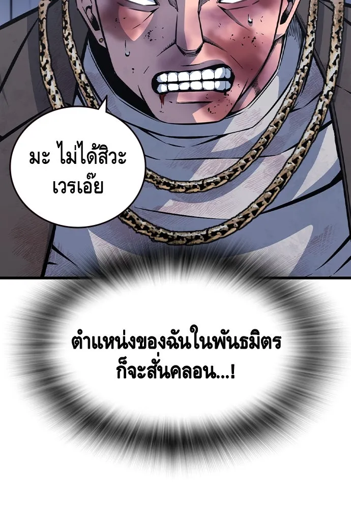 King Game Chap 105 - Next Chap 106